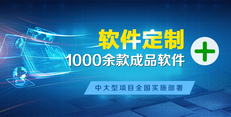 临县管理系统软件软件开发